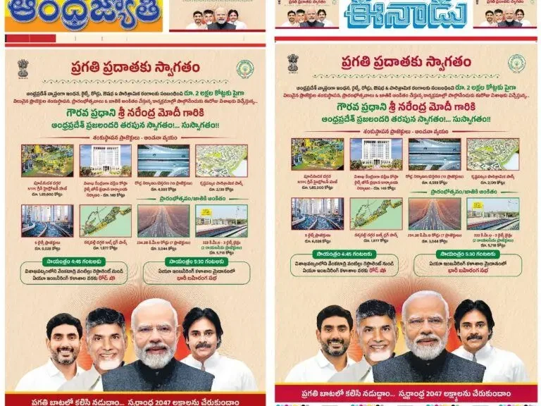 Media Watch: Lokesh Joins Alliance Leaders Pic!