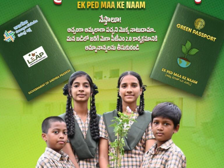 Green Passports for Students of AP Schools