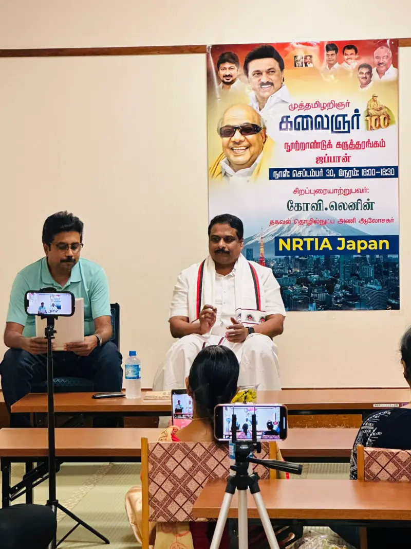 உதயசூரியன் நாடு: கடல் கடந்த கலைஞரின் புகழ்!