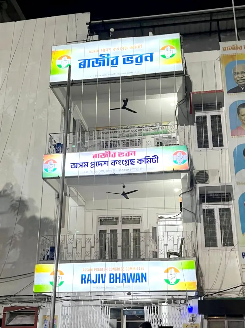 रंगीन लाइटों से राजीव भवन सजाने का सपना अधूरा रहा कांग्रेस का