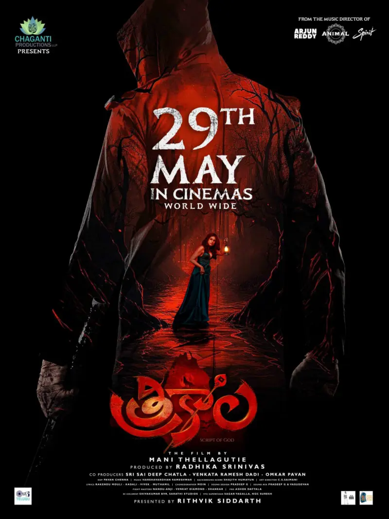 మే 29న ప్రపంచవ్యాప్తంగా విడుదలకు సిద్ధమైన శ్రద్ధాదాస్ 'త్రికాల'