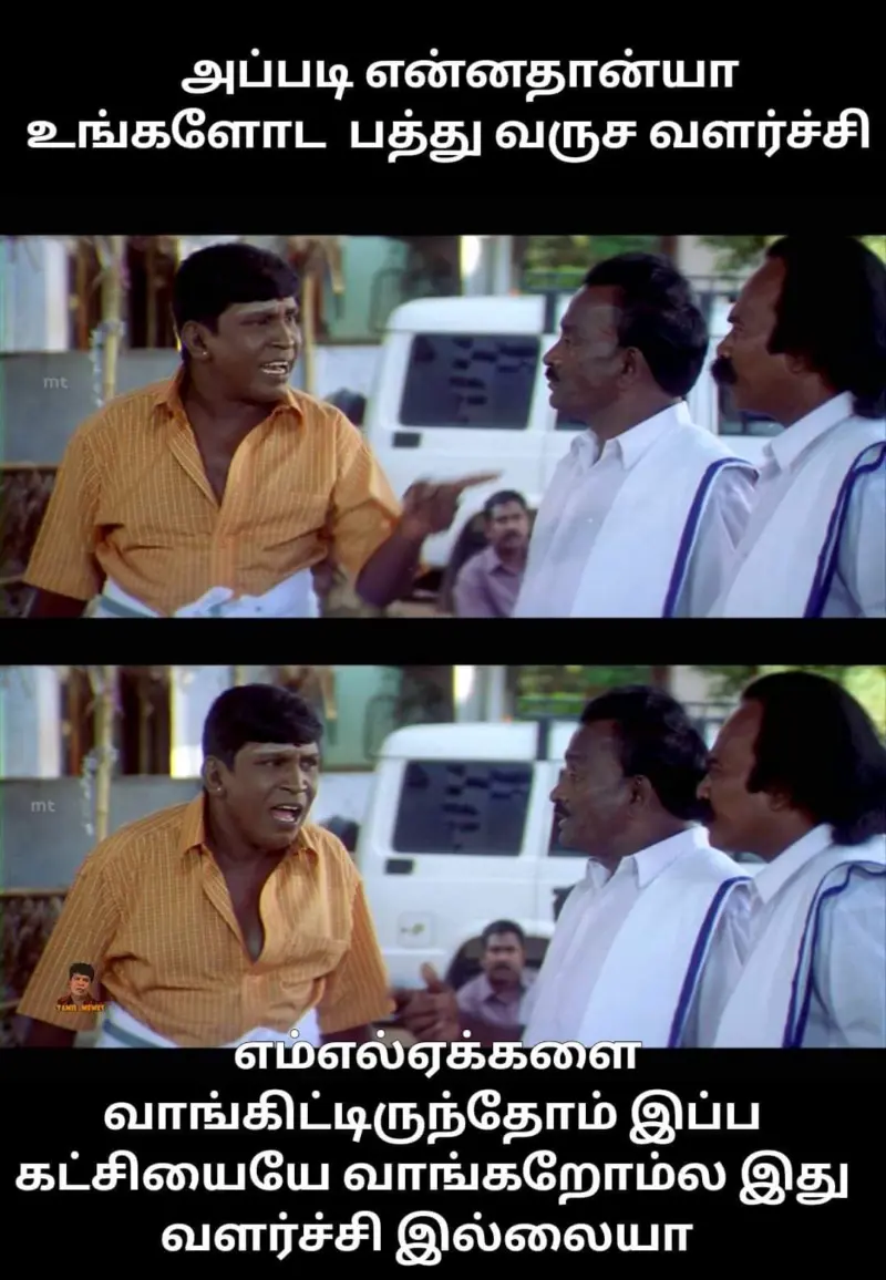 திருக்கோவிலூர் வட போச்சே.. அப்டேட் குமாரு