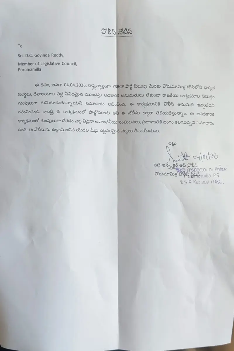 "బీఆర్ నాయుడు రాజీనామా చేయాలి".. రాష్ట్రవ్యాప్తంగా వైసీపీ నిరసన