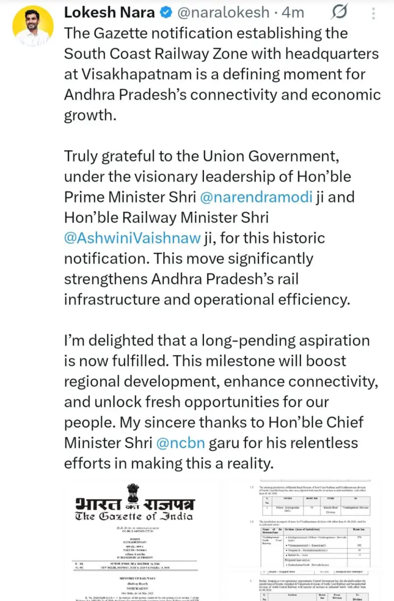 "South Coast Railway Zone a Defining Moment for AP Growth": Nara Lokesh