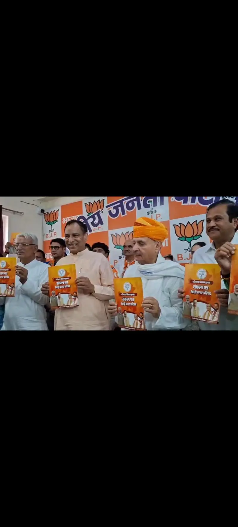 BJP releases 25-point manifesto for Rewari municipal election; promises STP, e-library, smart roads