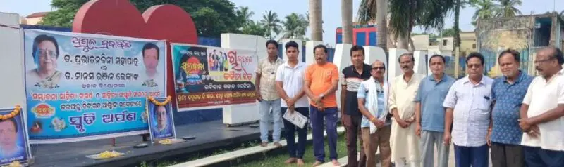 ପ୍ରବୀଣ ଶିକ୍ଷାବିତଙ୍କ ବିୟୋଗରେ ଶୋକସଭା