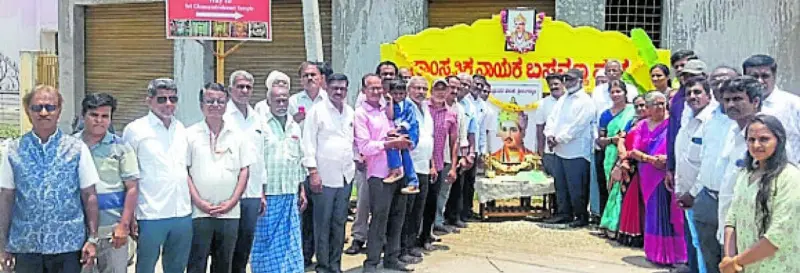 'ಬಸವಣ್ಣ ವೃತ್ತಕ್ಕೆ ಹೆಸರು ಅಧಿಕೃತಗೊಳಿಸಿ'