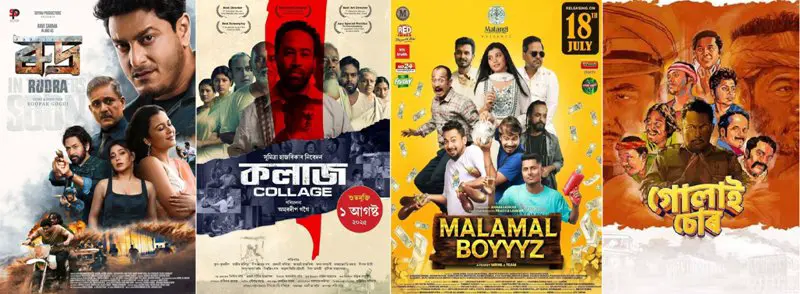 Celebration or Exploitation? Assam and the Award Frenzy of Indian Cinema