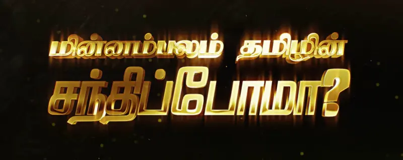 உலக புத்தக நாள் 2024 : 10 ஆளுமைகளை சந்திக்கலாமா?