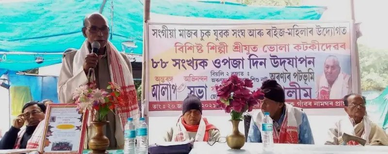 Bhola Kataky's birth anniversary celebrated at Jamugurihat