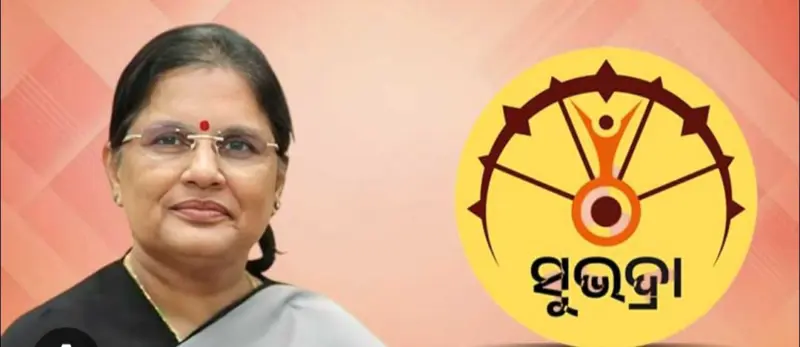 ଏହିମାନଙ୍କୁ ଆଜି ମିଳିବ 'ସୁଭଦ୍ରା' କିସ୍ତି