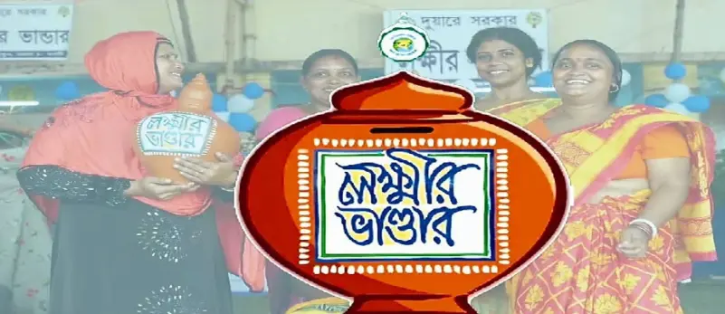 युवा साथी योजना: अभी तक नहीं आया पैसा? पांडवेश्वर की सभा से ममता बनर्जी ने दी बड़ी खुशखबरी!