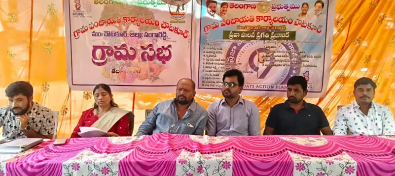 ప్రజా పాలన-ప్రగతి ప్రణాళికలో గ్రామసభలు ప్రారంభం