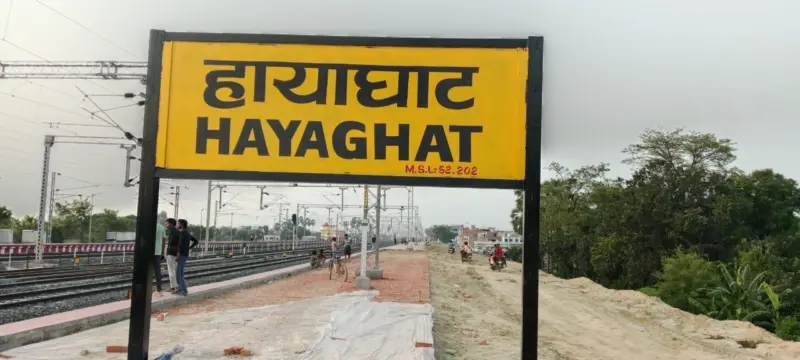 حیاگھاٹ ریلوے اسٹیشن کے بورڈ پر اردو نام نہ ہونے سے شناخت کا حق متاثر