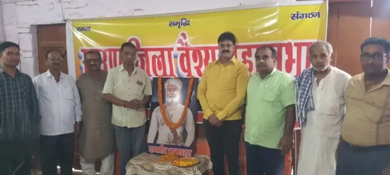 धूमधाम से मनाई गई भामाशाह की जयंती