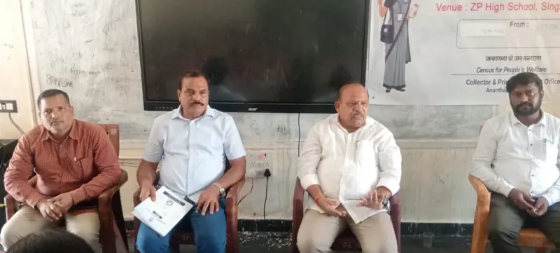 మీ మొబైల్‌లోనే జనగణన నమోదు చేసుకోండి.. ఆర్డీఓ కేశవ నాయుడు