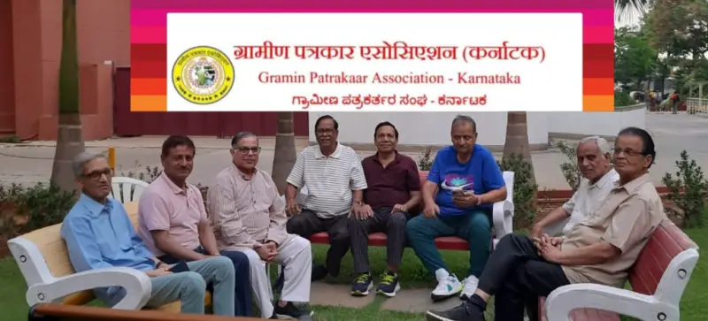 ग्रामीण पत्रकार एसोसिएशन कर्नाटक के वार्षिक समारोह की तैयारियों को लेकर महत्वपूर्ण बैठक संपन्न