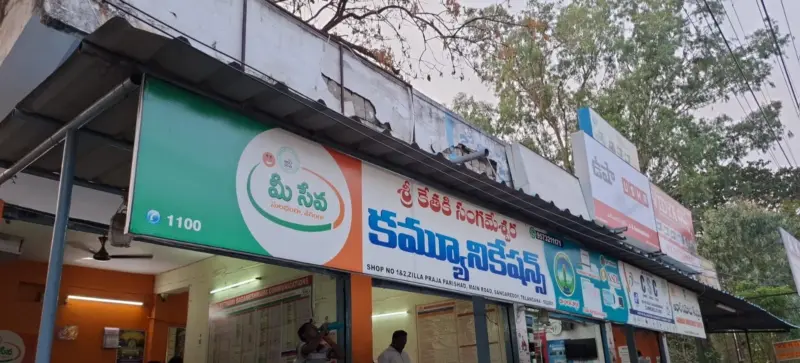 మీ సేవ కేంద్రంలో ఏసీబీ అధికారుల ఆకస్మిక తనిఖీలు!