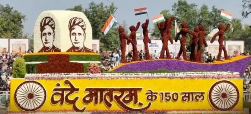 'वंदे मातरम'ला राष्ट्रगीतासमान दर्जा