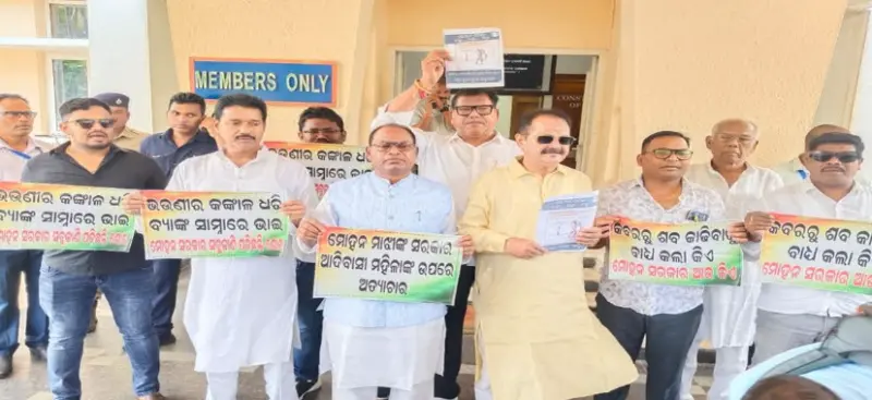 ବିଧାନସଭା ସ୍ୱତନ୍ତ୍ର ଅଧିବେଶନରେ ହଟ୍ଟଗୋଳ: କେନ୍ଦୁଝର ଓ ସିଜିମାଳି ପ୍ରସଙ୍ଗରେ କଂଗ୍ରେସର କକ୍ଷତ୍ୟାଗ