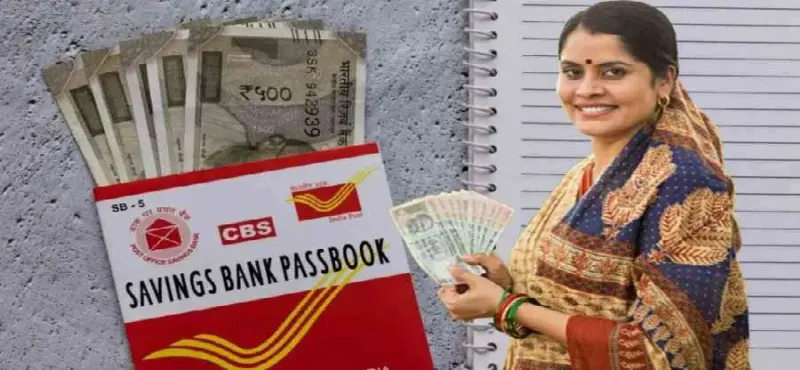দিনে ৩০০ টাকা জমিয়ে ১৫ লক্ষের মালিক! পোস্ট অফিসের এই স্কিমে টাকা রাখলে ঘুরবে ভাগ্যের চাকা