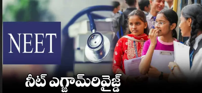 జూన్ 21న మళ్లీ నీట్ యూజీ పరీక్ష్