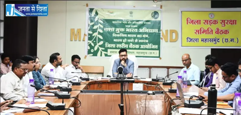 कलेक्टर ने ली सड़क सुरक्षा समिति की बैठक