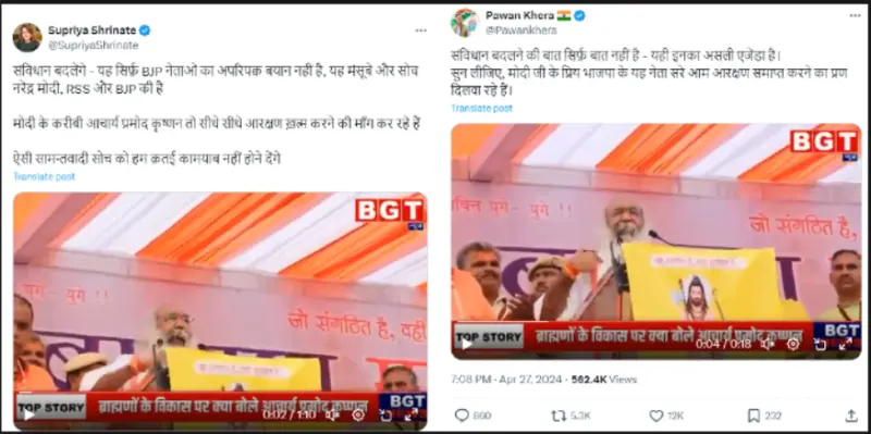 Old Video Of Acharya Pramod Krishnam Advocating For Reservation-Free India Shared As Recent
