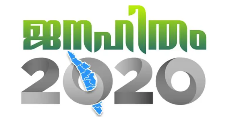 വടക്കേക്കാടില്‍ വികസനം കാടുകയറി