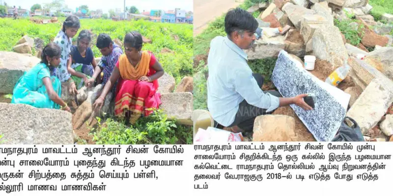 ஆனந்தூரில் சாலையோரம் கிடக்கும் கல்வெட்டுகள்... சிற்பங்களைப் பாதுகாக்கக் கோரிக்கை!