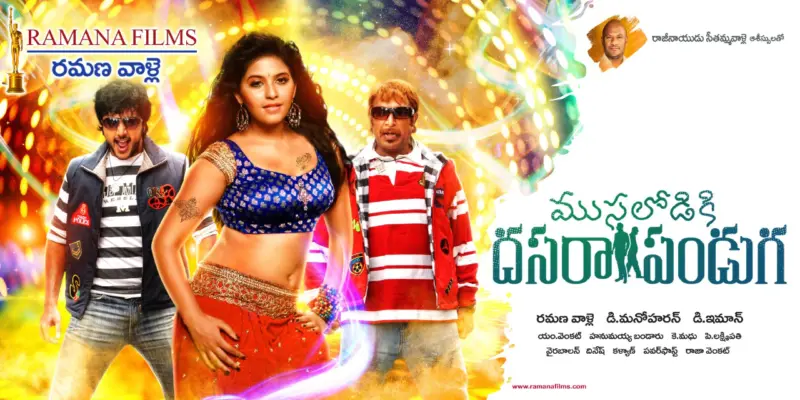 మే 15న "ముసలోడికి దసరా పండుగ" మూవీ విడుదల!