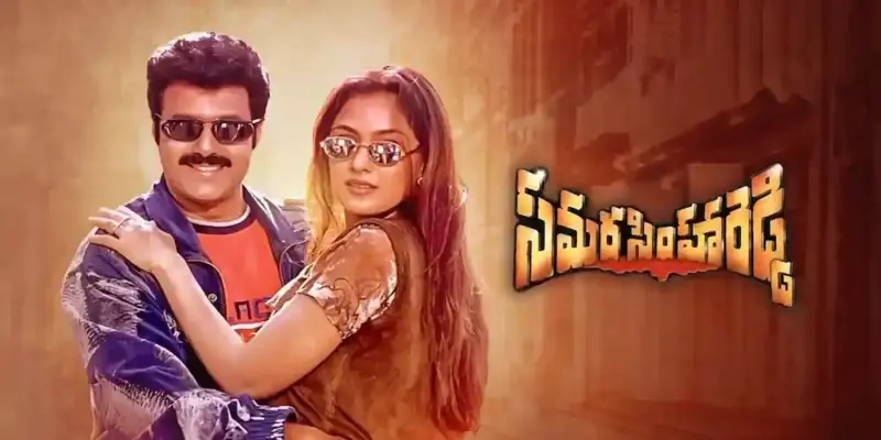 'సమరసింహారెడ్డి' రీ-రిలీజ్..ఫ్యాన్స్‌కు పూనకాలే