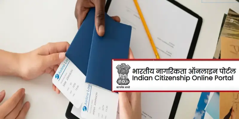 குடியுரிமை பெற புதிய இணையதளம். அறிமுகம் செய்தது மத்திய அரசு!