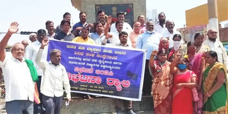 ಹೊಸ ಪಶು ವಿವಿ ಪ್ರಸ್ತಾವ ಕೈಬಿಡಲು ಆಗ್ರಹ