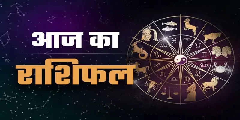 अनुशासन लाएगा सफलता; जानिए किन राशियों को मिलेगा साझेदारी में फायदा