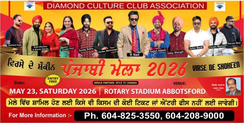 'ਵਿਰਸੇ ਦੇ ਸ਼ੌਕੀਨ' ਫ੍ਰੀ Punjabi Mela 23 ਮਈ ਨੂੰ :ਤਿਆਰੀਆਂ ਮੁਕੰਮਲ