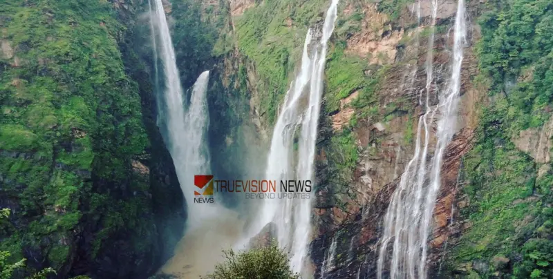 ഇന്ത്യയിലെ ഏറ്റവും ഉയരം കൂടിയ വെള്ളച്ചാട്ടം ഏതാണെന്ന് അറിയാമോ?