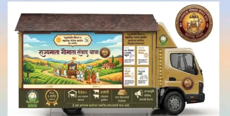 राज्यमाता गोमाता संवाद यात्रेला उत्स्फूर्त प्रतिसाद; नागरिकांनी सहभागी व्हावे; प्रतीक बनकर