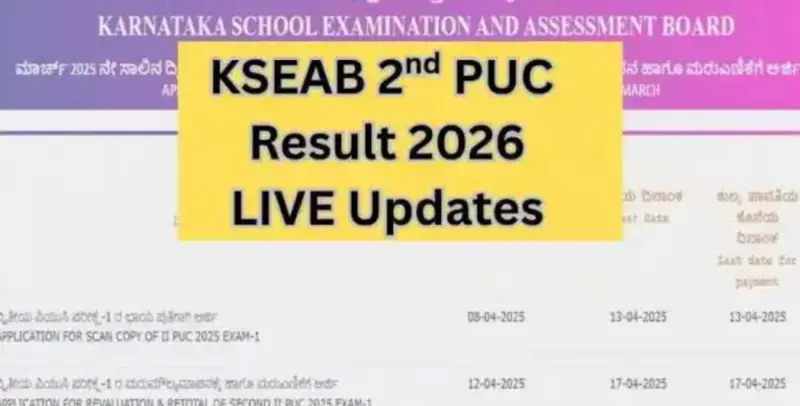 कर्नाटक 2nd PUC रिजल्ट 2026: karresults.nic.in पर जल्द देखें अपना स्कोर