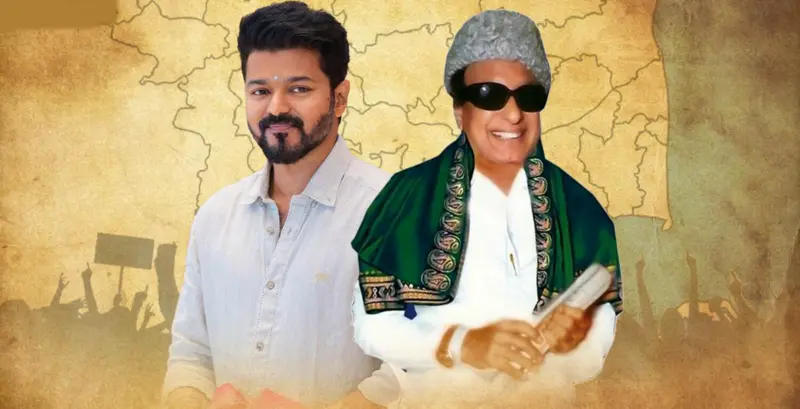 1977 தேர்தலில் எம்ஜிஆர் தேர்தலை முதன்முதலாக சந்தித்தபோது 6 மாவட்டங்களில் திமுக ஒரு தொகுதியில் கூட ஜெயிக்கவில்லை.. சென்னை, தஞ்சாவூர் தவிர மற்ற மாவட்டங்களிலும் திமுக படுதோல்வி.. அதே நிலைமை 2026ல் வருமா? ஸ்வீப் செய்வாரா விஜய்?