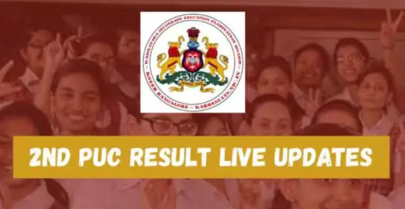 Karnataka 2nd PUC Result 2026 LIVE: karresults.nic.in पर ऐसे चेक करें स्कोरकार्ड