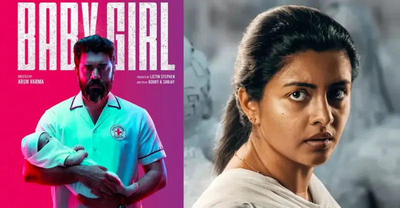பேபி கேர்ள் (2026) - சினிமா விமர்சனம் : குழந்தை கடத்தலும், அதிரடி திருப்பங்களும்!