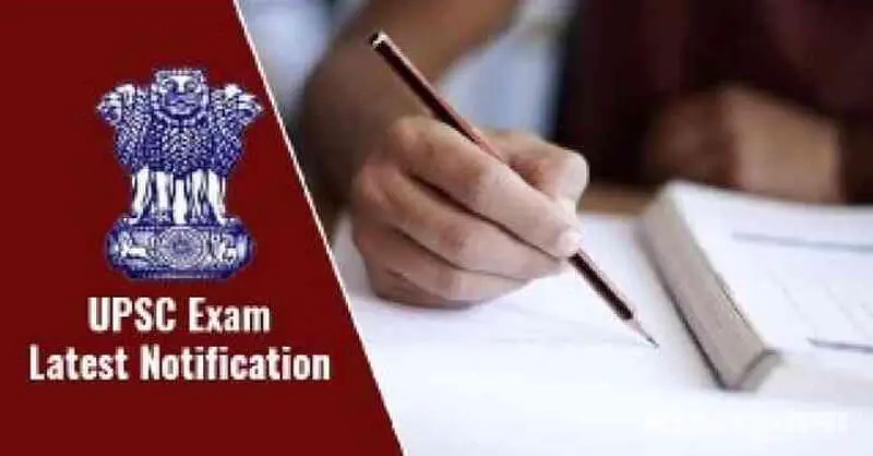 Sarkari Naukri | UPSC मार्फत 204 पदांसाठी भरती