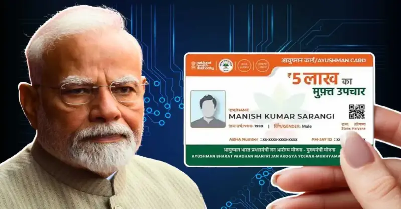বাংলার জন্য মোদীর বড় উপহার! বছরে ৫ লক্ষ টাকার ফ্রি চিকিৎসা, আজই ঘরে বসে তৈরি করুন আয়ুষ্মান কার্ড