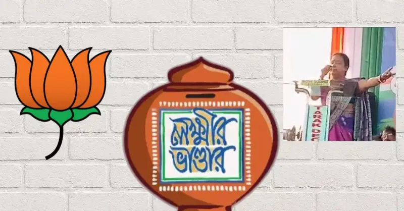 "Erase Lotus or Lose Lakshmir Bhandar"! TMC Leader's Open Threat Triggers Political Storm in Memari