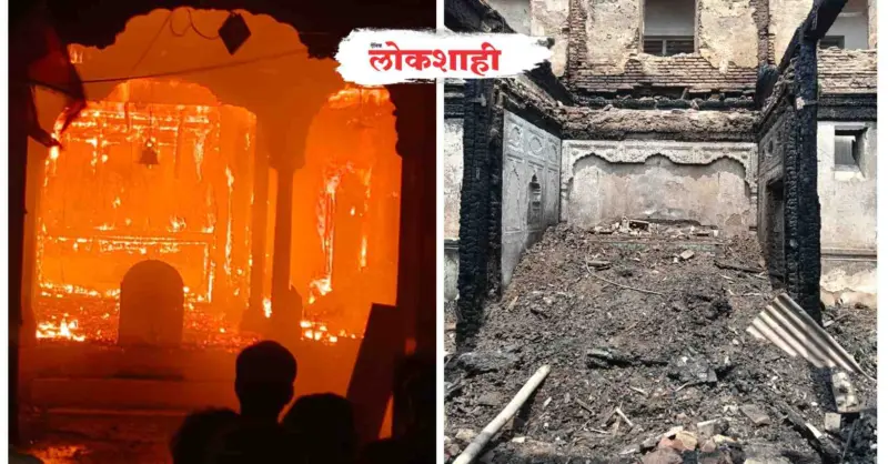 रावेर येथील ऐतिहासिक लक्ष्मीनारायण मंदिर आगीत भस्मसात