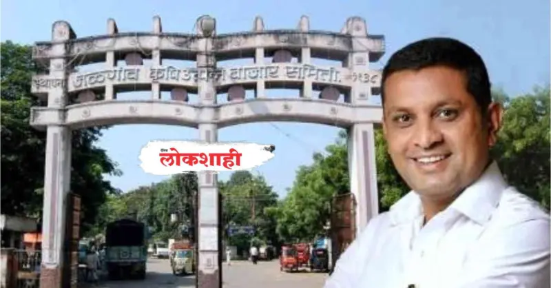 कृषी उत्पन्न बाजार समिती सभापती महाजनांवर अविश्वास ठराव दाखल!