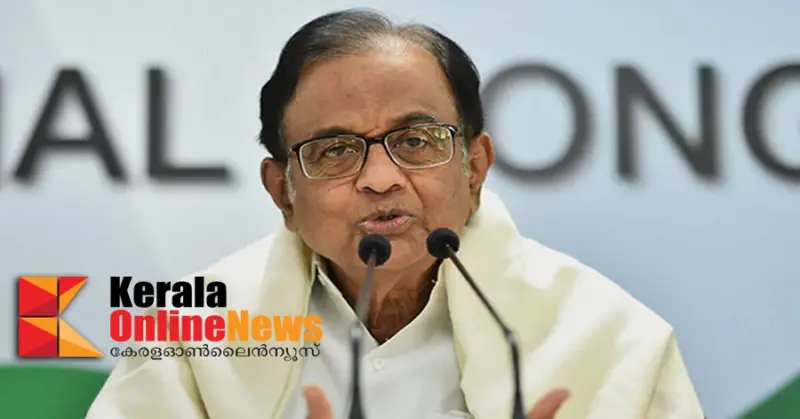 മോദി സര്ക്കാര് കോര്പ്പറേറ്റുകള്ക്കും വന്കിട വ്യാപാരികള്ക്കും കീഴടങ്ങി ; ചിദംബരം