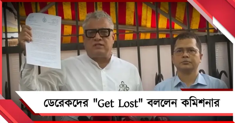 জ্ঞানেশ সাক্ষাতে তৃণমূল সাংসদদের সঙ্গে দুর্ব্যবহার! ডেরেকদের "Get Lost" বললেন কমিশনার