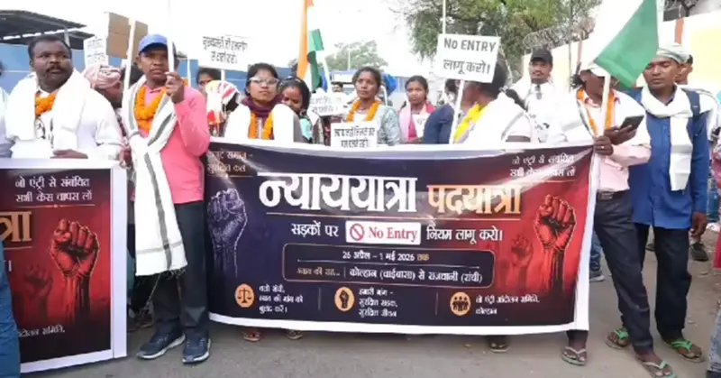 MDR-177 बाईपास पर नो-एंट्री की मांग तेज, चाईबासा से रांची पहुंची 'न्याय पदयात्रा'